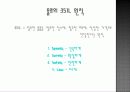 유통과 물류(distribution and physical distribution) 20페이지