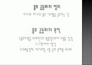 유통과 물류(distribution and physical distribution) 27페이지