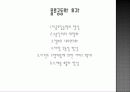 유통과 물류(distribution and physical distribution) 28페이지