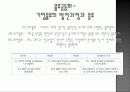 유통과 물류(distribution and physical distribution) 30페이지