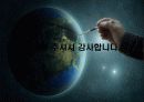 유통과 물류(distribution and physical distribution) 33페이지