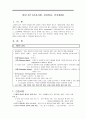 분만 2기 (간호사정, 간호진단, 간호중재) 1페이지