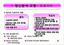 정신간호의 이론적 모형 6페이지