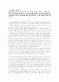 과제 인간행동과 사회환경- 고전적, 조작적 1페이지