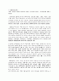 과제 사회복지조사론- 타당도 1페이지