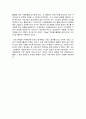 과제 사회복지 실천론- COS활동 2페이지