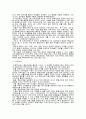통일 무관심 극복을위한 통일교육과제 3페이지