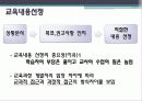 교육학 교직, Tyler 타일러 이론의 발전 과정 분석 15페이지