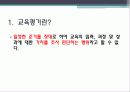 교육학 교직, Tyler 타일러 이론의 발전 과정 분석 23페이지