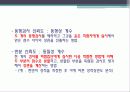 교육학 교직, Tyler 타일러 이론의 발전 과정 분석 44페이지