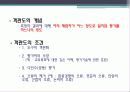 교육학 교직, Tyler 타일러 이론의 발전 과정 분석 46페이지