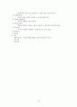 스트레스와 정신건강 - 스트레스 반응(Stress Response) 16페이지
