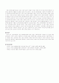 공공부조법인 국민기초생활보장법에 대한 장점과 사회복지법의 개정방안 및 의견을 제시 4페이지