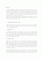 청년 실업 실태, 배경, 특징, 문제점, 원인, 해결방안, 변화, 현황, 관리, 역할, 시사점, 나의견해, 총체적 조사분석 3페이지