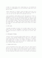 청년 실업 실태, 배경, 특징, 문제점, 원인, 해결방안, 변화, 현황, 관리, 역할, 시사점, 나의견해, 총체적 조사분석 4페이지