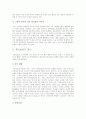 청년 실업 실태, 배경, 특징, 문제점, 원인, 해결방안, 변화, 현황, 관리, 역할, 시사점, 나의견해, 총체적 조사분석 6페이지