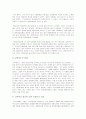 청년 실업 실태, 배경, 특징, 문제점, 원인, 해결방안, 변화, 현황, 관리, 역할, 시사점, 나의견해, 총체적 조사분석 7페이지