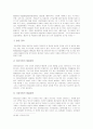 청년 실업 실태, 배경, 특징, 문제점, 원인, 해결방안, 변화, 현황, 관리, 역할, 시사점, 나의견해, 총체적 조사분석 12페이지