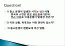중국과 소련의 분쟁, 발단, 원인, 중국과 미국 정상화, 원인, 과정, 한반도 영향, 전망, 영향, 역할, 시사점, 총체적 조사분석 4페이지