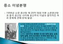 중국과 소련의 분쟁, 발단, 원인, 중국과 미국 정상화, 원인, 과정, 한반도 영향, 전망, 영향, 역할, 시사점, 총체적 조사분석 5페이지