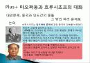 중국과 소련의 분쟁, 발단, 원인, 중국과 미국 정상화, 원인, 과정, 한반도 영향, 전망, 영향, 역할, 시사점, 총체적 조사분석 6페이지