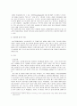 여성 불평등의 정의, 원인, 사회적 불평등, 입사, 승진, 보육, 육아휴직, 임금, 해고, 변화, 특징, 현황, 관리, 역할, 시사점, 나의견해, 총체적 조사분석 7페이지