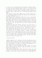 대중문화 정의, 배경, 특징, 성격, 영향, 정보사회 도래, 문화적 변화, 미래 정보 사회, 변화, 특징, 현황, 관리, 역할, 시사점, 나의견해, 총체적 조사분석 9페이지