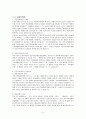 우리나라의 사회보장제도인 사회보험법과 공공부조법에 대하여 비교 설명하고, 사회적 약자를 위한 공공부조법의 문제점 및 개선방향에 대하여 논하시오 5페이지