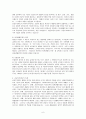 우리나라의 사회보장제도인 사회보험법과 공공부조법에 대하여 비교 설명하고, 사회적 약자를 위한 공공부조법의 문제점 및 개선방향에 대하여 논하시오 6페이지