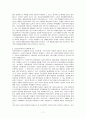 우리나라의 사회보장제도인 사회보험법과 공공부조법에 대하여 비교 설명하고, 사회적 약자를 위한 공공부조법의 문제점 및 개선방향에 대하여 논하시오 7페이지