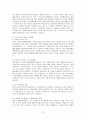 우리나라의 사회보장제도인 사회보험법과 공공부조법에 대하여 비교 설명하고, 사회적 약자를 위한 공공부조법의 문제점 및 개선방향에 대하여 논하시오 8페이지