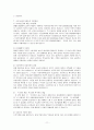 우리나라의 사회보장제도인 사회보험법과 공공부조법에 대하여 비교 설명하고, 사회적 약자를 위한 공공부조법의 문제점 및 개선방향에 대하여 논하시오 11페이지