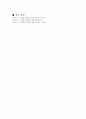 사회복지 실천의 윤리적 딜레마사례(자신이 사회복지사라고 생각하고 자신의 의견을 제출.) 5페이지