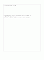 유아의 쓰기 발달 과정 및 특징 5페이지