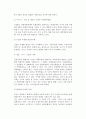 [중소기업과 경영환경] 중소기업의 경영환경 3페이지