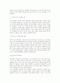 [중소기업과 경영환경] 중소기업의 경영환경 5페이지