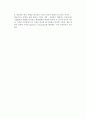 [중소기업과 경영환경] 중소기업의 경영환경 7페이지