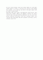 기점가격제도(단일기점가격제도, 다수기점가격제도, 기점가격제도와 시장경쟁) 5페이지