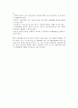 [중소기업의 사업전환] 사업전환의 의의, 유형, 결정요인, 성공 및 실패요인 5페이지