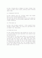 중소기업의 개념과 역할(중소기업의 범위와 역할) 7페이지