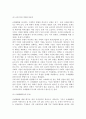 [공공규제정책과 규제완화이론] 공공규제정책과 수익률규제, 규제완화이론과 문제 6페이지