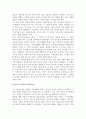 [가격선도제] 가격선도제의 의미와 평가 및 순수이론 5페이지