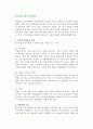 중소기업 경영의 기본계획(중소기업 경영전략계획) 2페이지
