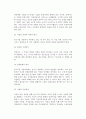 중소기업 경영의 기본계획(중소기업 경영전략계획) 4페이지