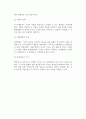 중소기업 경영의 기본계획(중소기업 경영전략계획) 5페이지