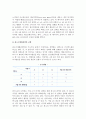 [게임이론] 게임이론의 개념, 최소극대화전략의 균형, 죄수의 딜레마 게임 3페이지