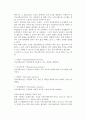 중소기업경영과 커뮤니케이션 5페이지