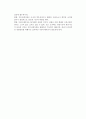 중소기업경영과 커뮤니케이션 6페이지
