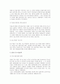 주요국(외국)의 중소기업정책-미국, 일본, 대만의 중소기업정책 4페이지