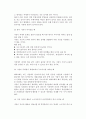 [중소기업경영자의 후계자선정] 후계자 선정의 의의와 유형, 사장의 은퇴시기 7페이지